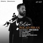 دانلود آهنگ پولاد پیران باشعور